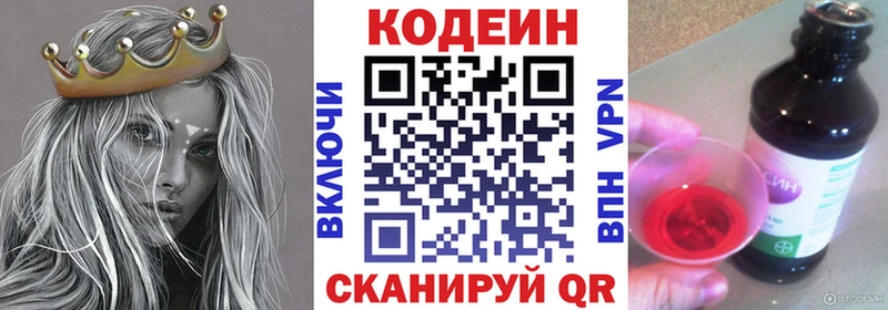 Кодеиновый сироп Lean Purple Drank  Калининск 