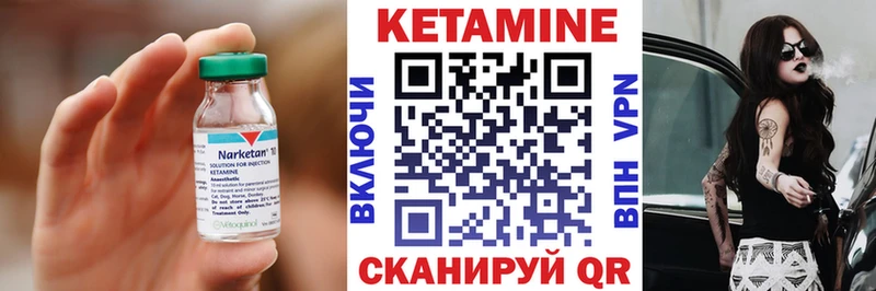 КЕТАМИН ketamine  Калининск 